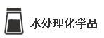 ˮ̎W(xu)Ʒ